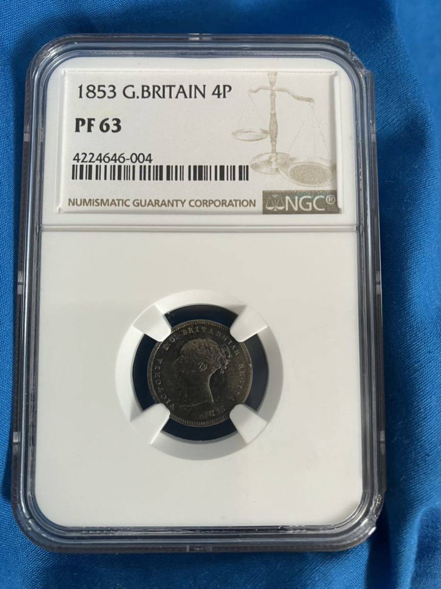 1853年　ヴィクトリア　プルーフ銀貨　PF63 4ペンス　ヤングヘッド　ヤングヴィクトリア　銀貨　NGC ウナとライオン　金貨　PCGS　でない