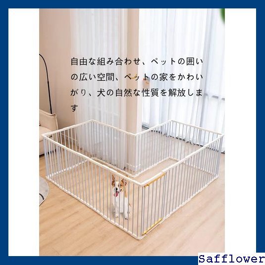 迅速配送無料 ペットサークル 犬 カタチ変更可 ドアロック付き おし 形