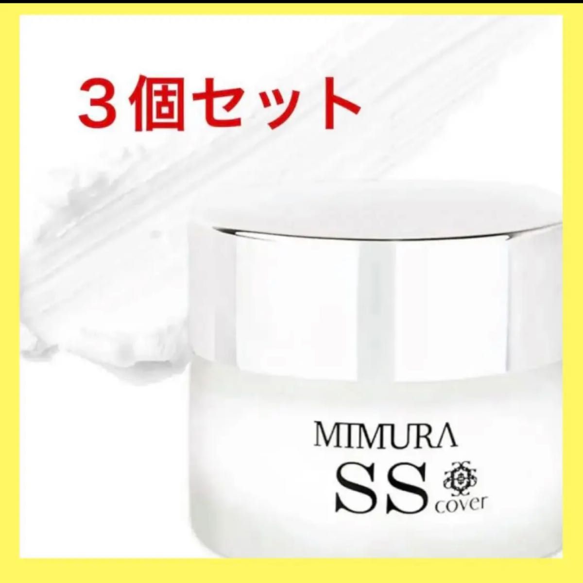 【3個】ミムラ(MIMURA)「スムーススキンカバー20g SSカバー」化粧下地