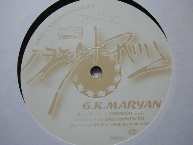 G.K. Maryan ハラキリヤバシ / Keep On / DJ Missie / DJ Yas / 2002 / 12インチ / ＣＤ～ＬＰ５点以上で送料無料_画像5