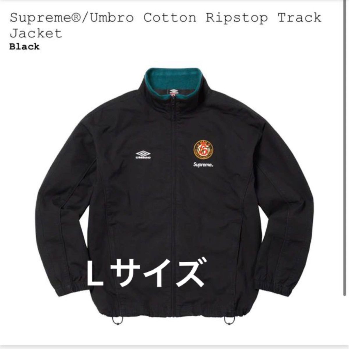 Supreme/Umbro Cotton Ripstop Track Jacket サイズ　L シュプリーム　アンブロ