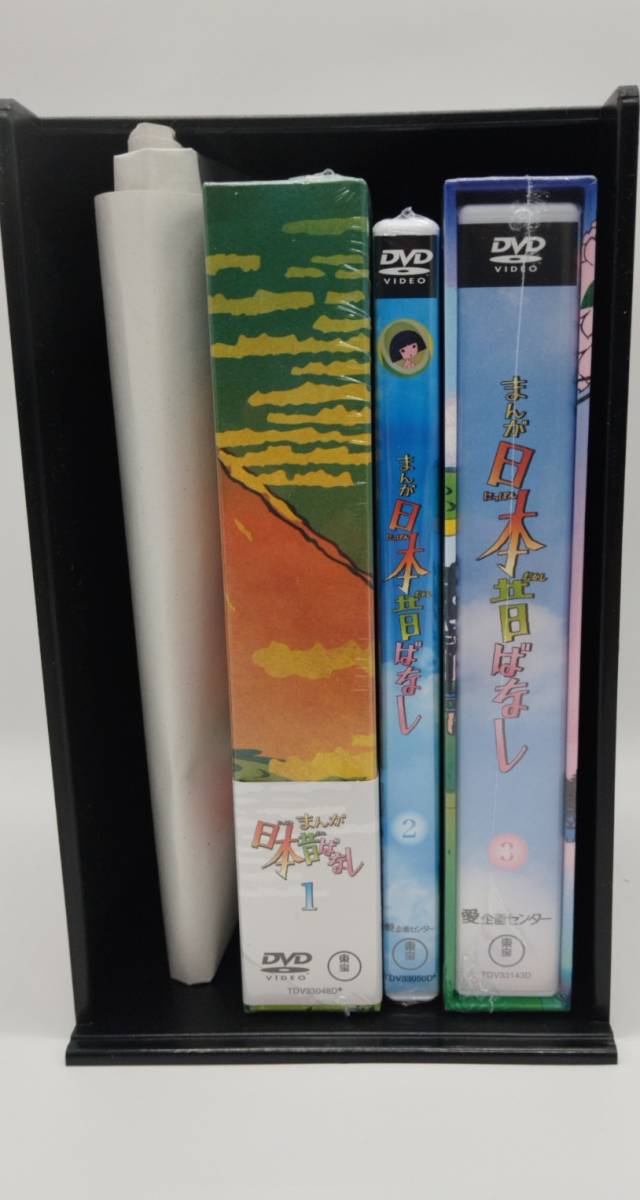 ユーキャン まんが日本昔ばなし DVD 7巻組