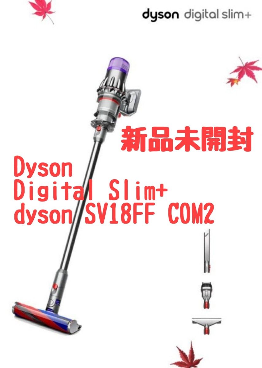 Dyson Digital Slim Fluffy SV18 FF 新品未使用 - 家電・スマホ・カメラ