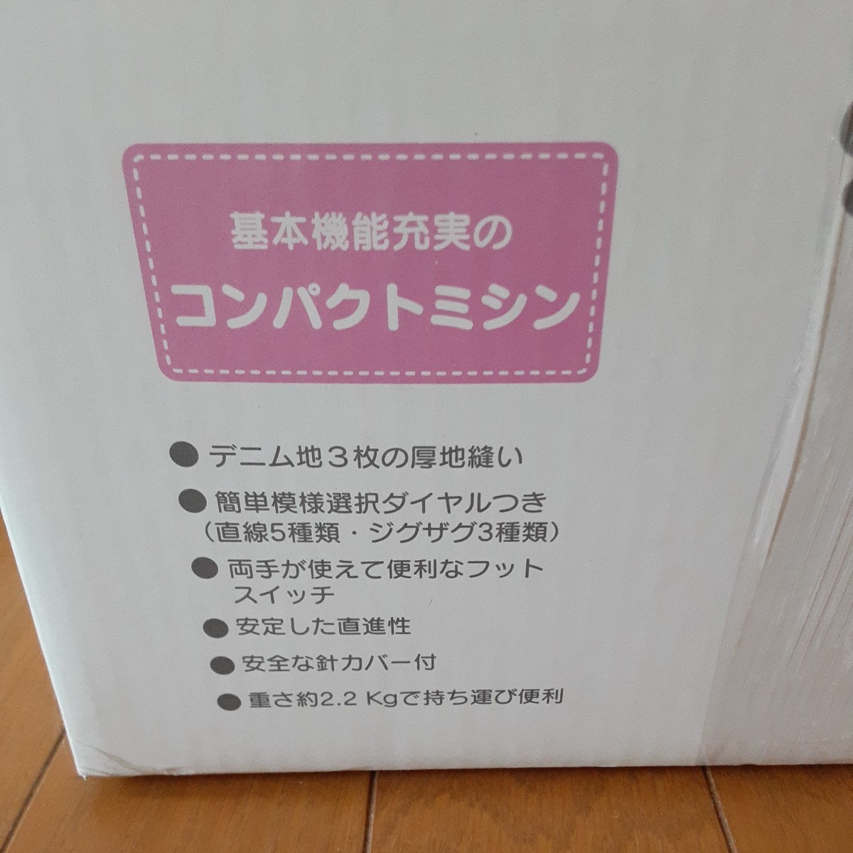 ★未開封★JANOME ジャノメ 電動コンパクトミシン サンリオ ハローキティ KT-35 直接お渡し歓迎 未使用　新品_画像2