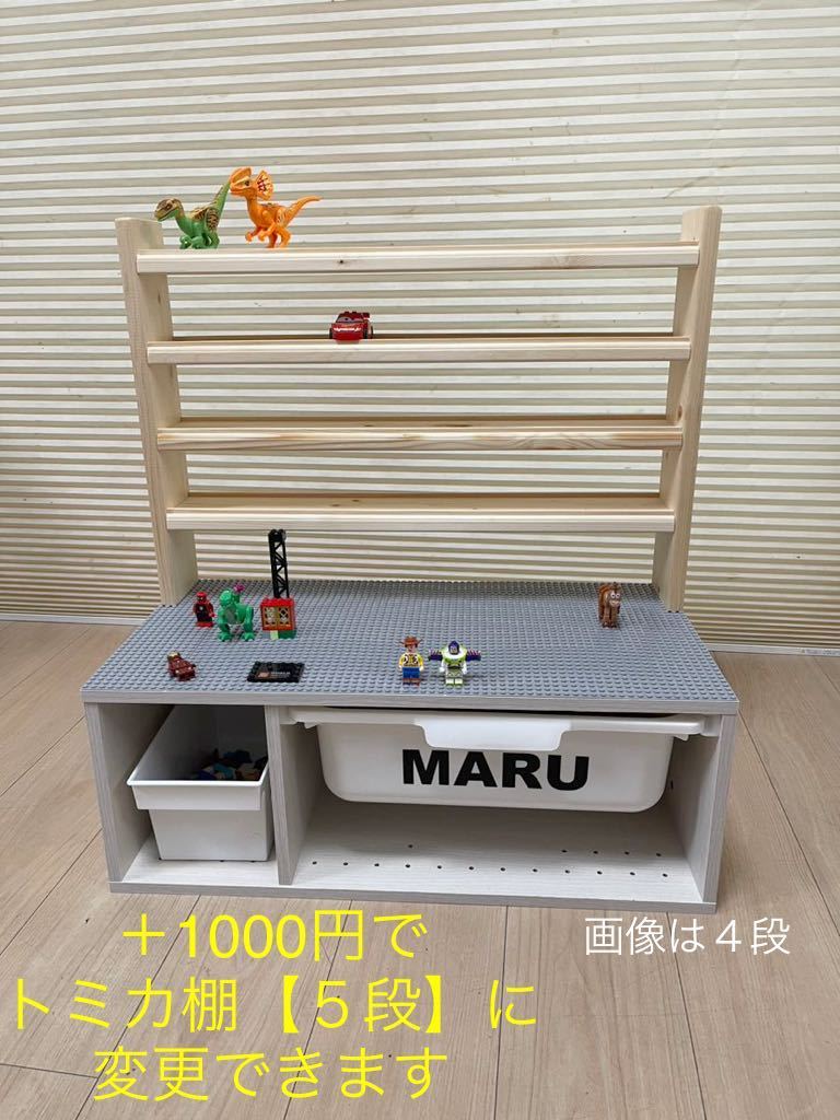 *4 step * Tomica shelves attaching Lego Play rack [ plain color ]* Lego table *LEGO block ....* Lego block, Duplo combined use board * Lego desk 