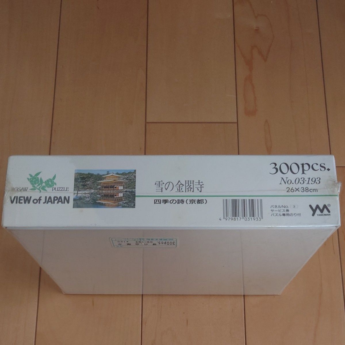 ジグソーパズル　雪の金閣寺　四季の詩　京都　300ピース　26cm×38cm