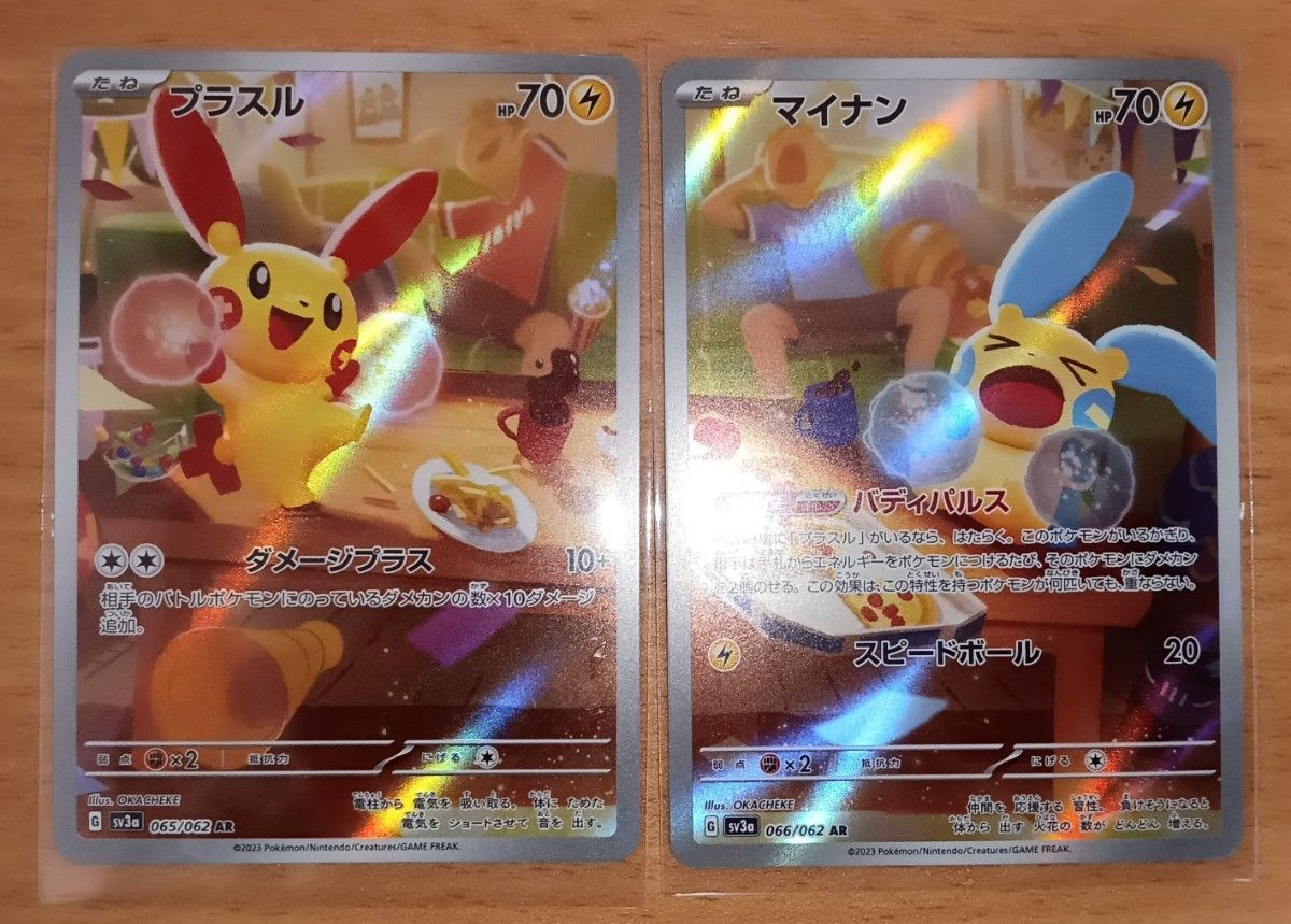 可愛い】ポケモンカード プラスルAR マイナンAR|Yahoo!フリマ 可愛い】ポケモンカード プラスルAR マイナンAR|Yahoo!フリマ