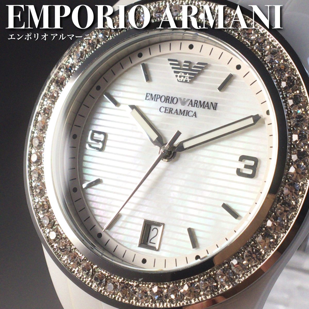 新品未使用 海外限定モデル 定価5.8万円 エンポリオ アルマーニ セラミック レディース腕時計 WW154902Y