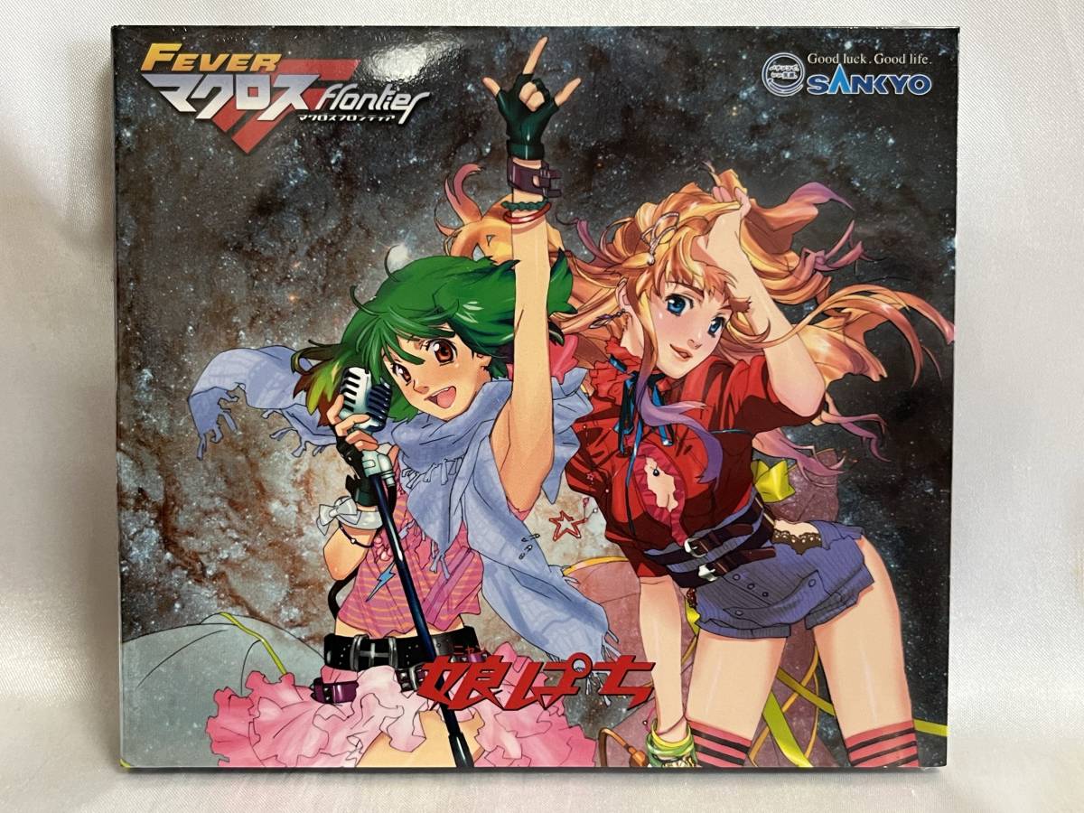  нераспечатанный не продается SANKYO FEVER Macross F. Pachi 