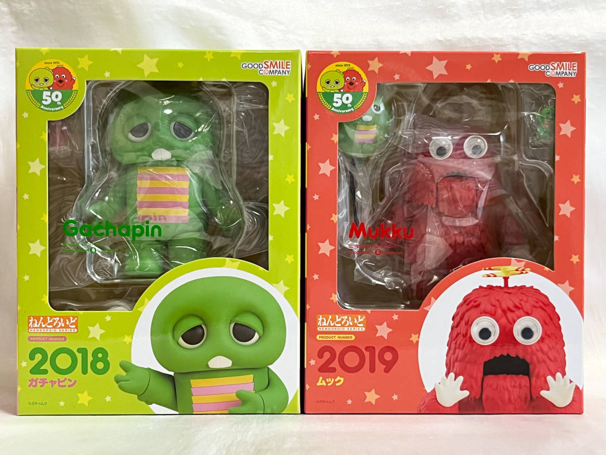 未開封 ねんどろいど ガチャピン ムック 2体セット グッスマ