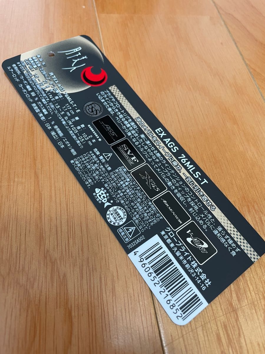 美品】ダイワ 月下美人 ex ags 76mls-t|Yahoo!フリマ(旧PayPay 美品】ダイワ 月下美人 ex ags 76mls-t|Yahoo!フリマ(旧PayPay