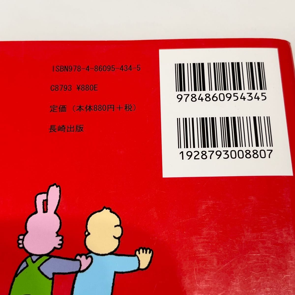 きれいめ・古本】いろはであそぼ かたち絵本 ジュンオソン 長崎 きれいめ・古本】いろはであそぼ かたち絵本 ジュンオソン 長崎