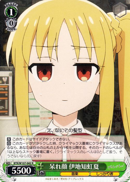 ヴァイスシュヴァルツ ぼっち・ざ・ろっく! 呆れ顔 伊地知虹夏(R) BTR