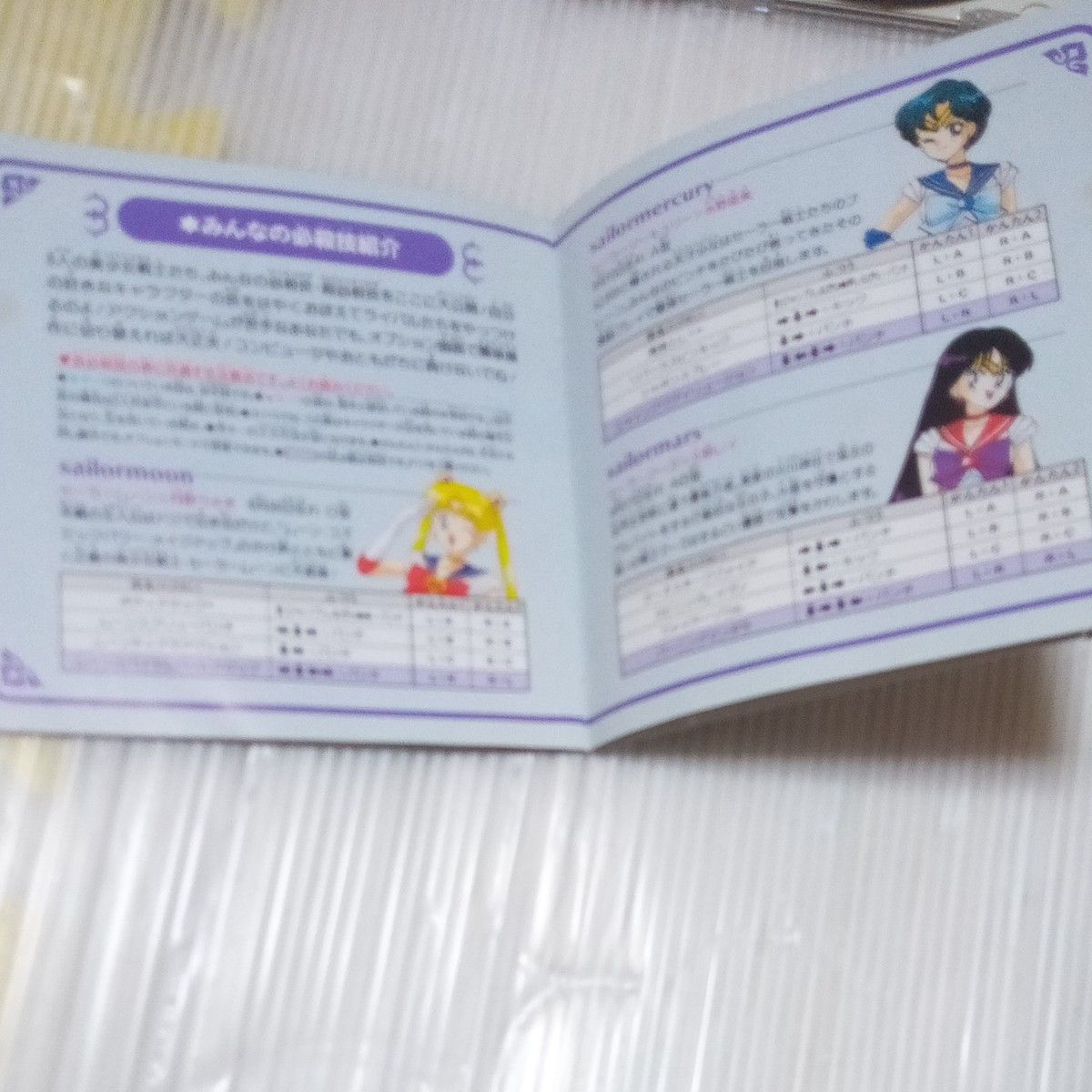 セーラームーンPretty Soldier Sailor Moon S 3DO ソフト 説明欄 セーラームーンPretty Soldier Sailor Moon S 3DO ソフト 説明欄