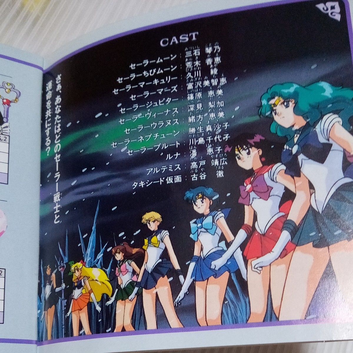 セーラームーンPretty Soldier Sailor Moon S 3DO ソフト 説明欄 セーラームーンPretty Soldier Sailor Moon S 3DO ソフト 説明欄