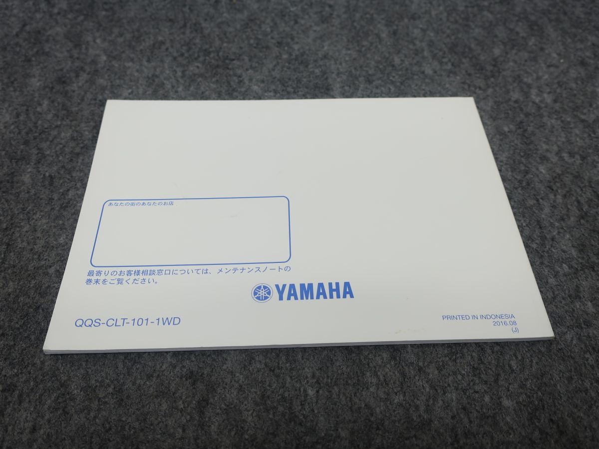 R25 YZF-R25 1WD 取扱説明書 オーナーズマニュアル ライダーズマニュアル ●送料無料 MA-113 T09K_画像2