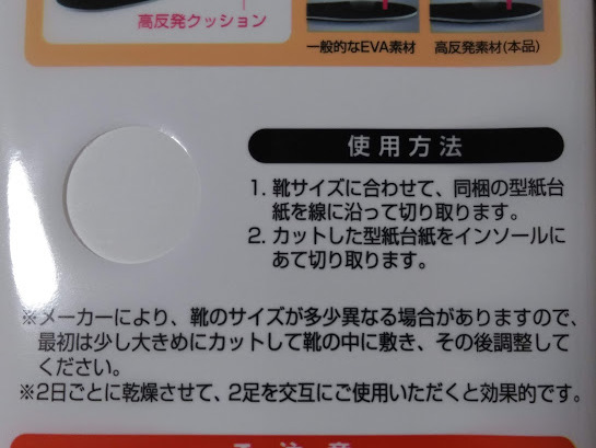 ★送料が安い！【高級インソール 高反発タイプ 男性用 25㎝～28㎝】中敷き シークレット 衝撃吸収 抗菌 清潔 健康 ビジネス 紳士 メンズ _画像5