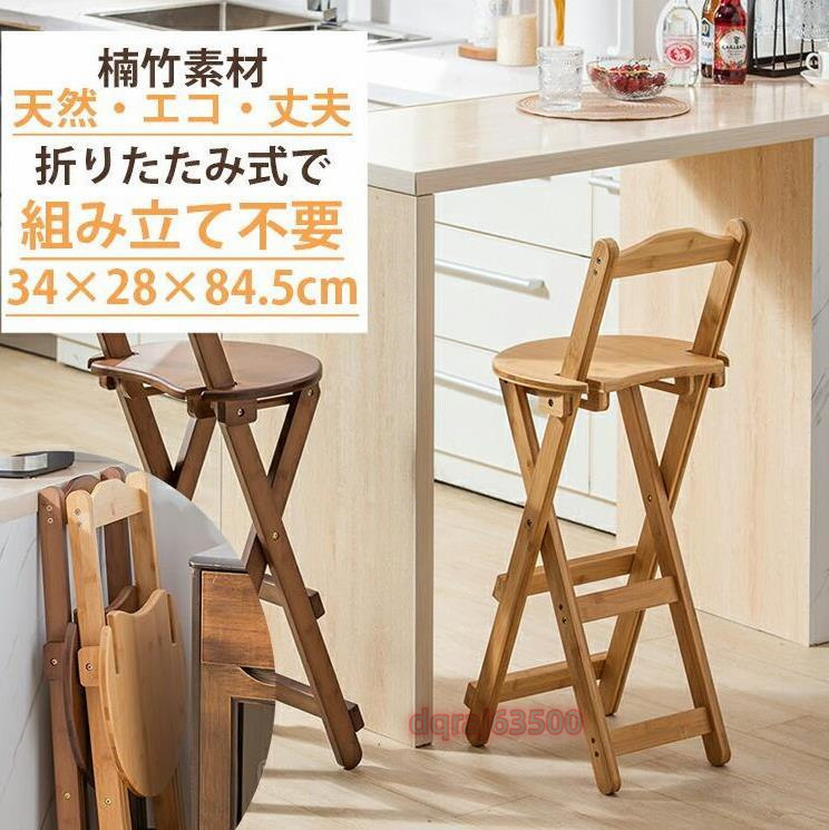 希少新品！折りたたみイス 折り畳み コンパクト 椅子 折りたたみ スツール スリム 背付き