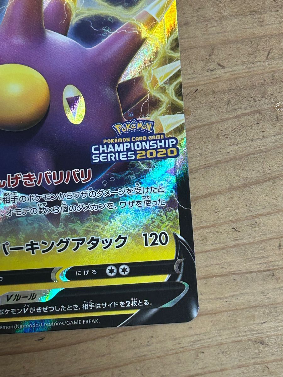 年末のプロモーション大特価! ポケモンカード 033/S-P プロモ 年末のプロモーション大特価! ポケモンカード 033/S-P プロモ