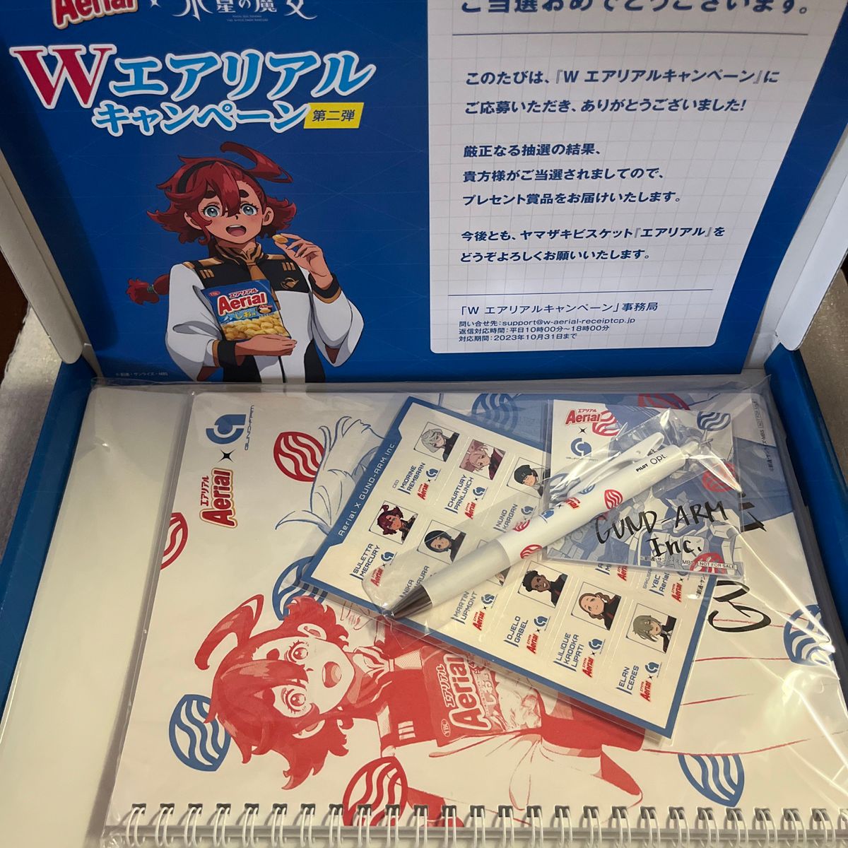Wエアリアルキャンペーン box 第二弾 当選品 Wエアリアルキャンペーン box 第二弾 当選品