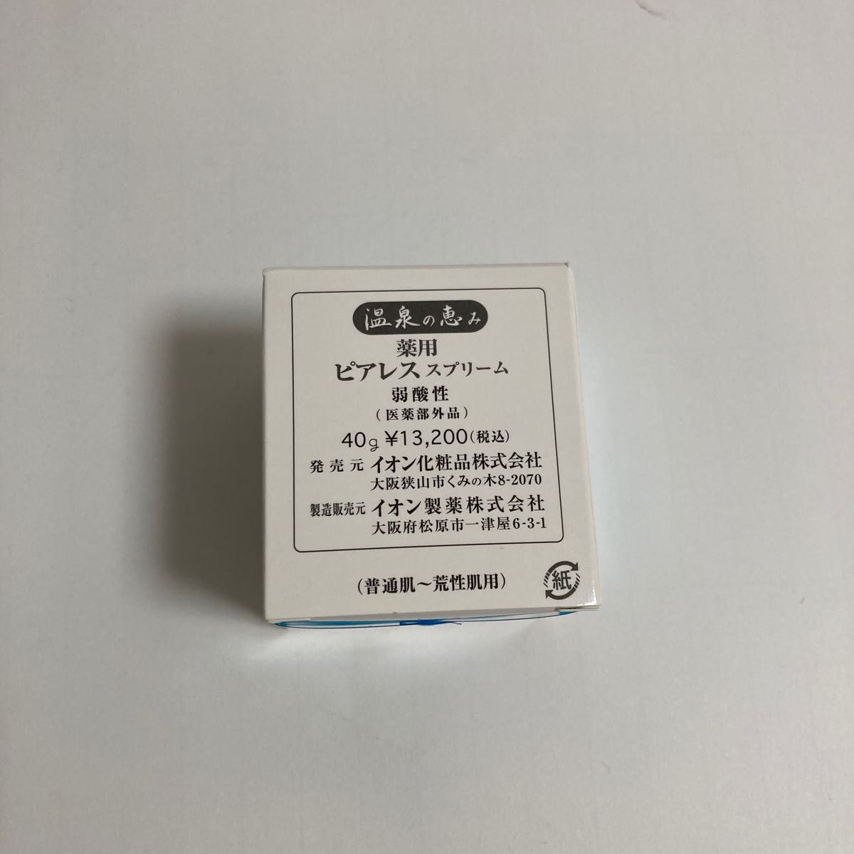 イオン化粧品 温泉の恵み ピアレス スプリーム|PayPayフリマ