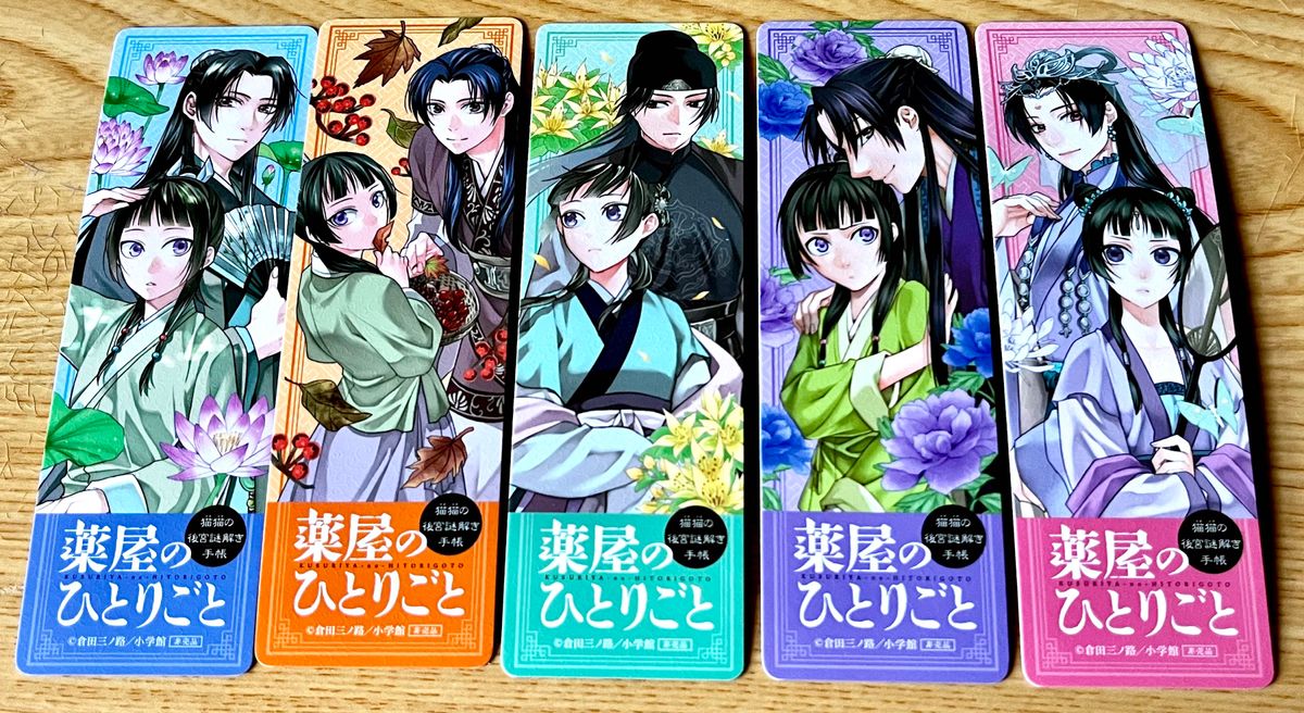 薬屋のひとりごと 特典 しおり 5枚セット｜Yahoo!フリマ（旧PayPayフリマ）