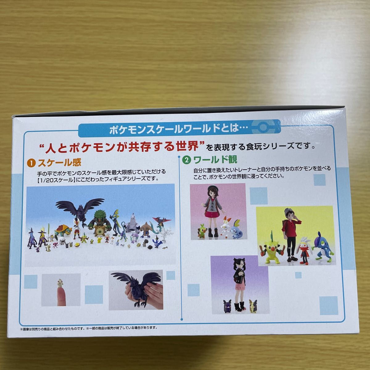 ポケモンスケールワールド ガラル地方セット|Yahoo!フリマ(旧 ポケモンスケールワールド ガラル地方セット|Yahoo!フリマ(旧