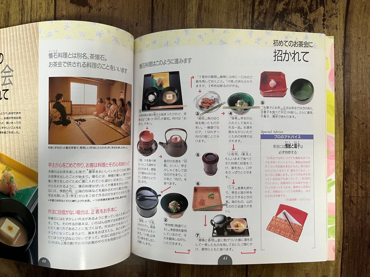 千趣会　食卓の教科書　１１．和食マナーの基礎　１２．洋食・中華料理マナーの基礎　2冊セット