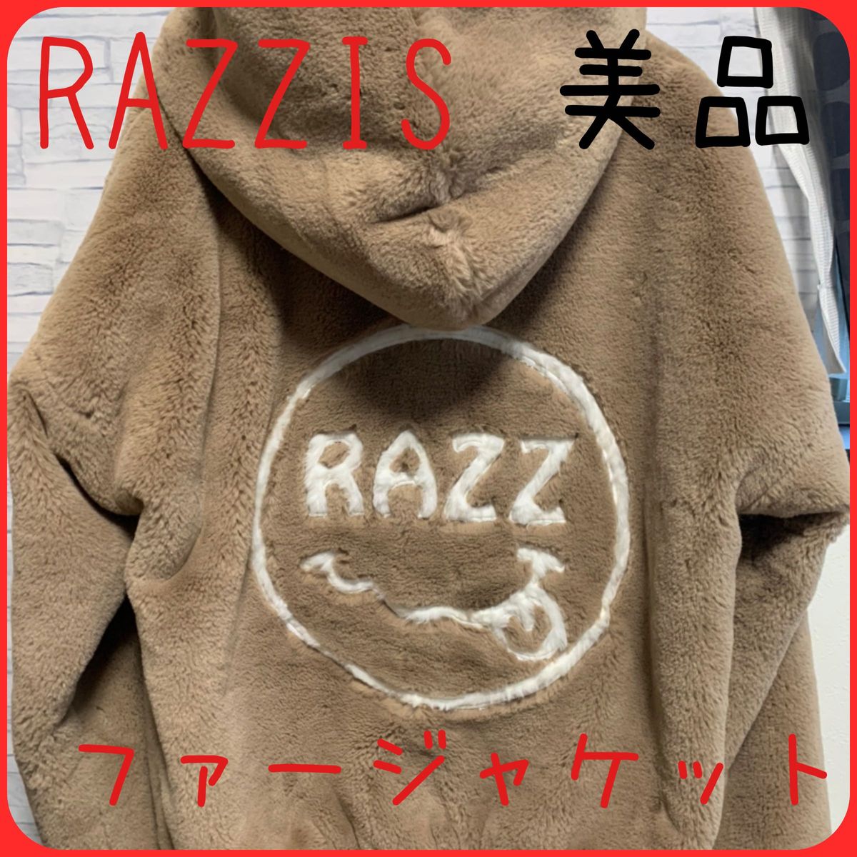 RAZZIS ボアジャケット 美品