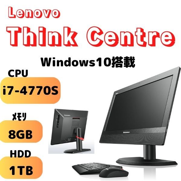 Lenovo ThinkCentre M83z(色:ブラック)CPU i7-4770S /メモリ Lenovo ThinkCentre M83z(色:ブラック)CPU i7-4770S /メモリ