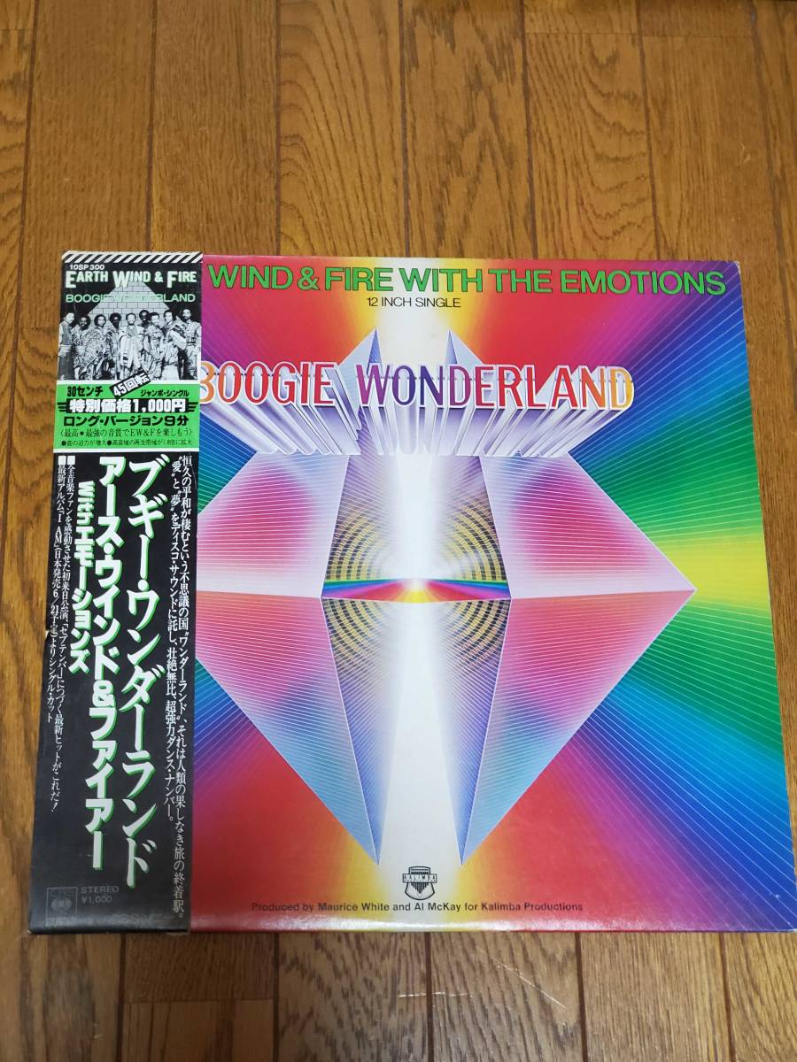 EARTH WIND & FIRE BOOGIE WONDERLAND 12INCH SINGLE_画像1