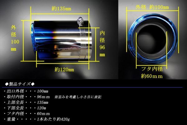 ジープ グランドチェロキー WK2 テーパー マフラーカッター 100mm ブルー 耐熱ブラック塗装 1本 鏡面 高純度ステンレス Jeep_画像3