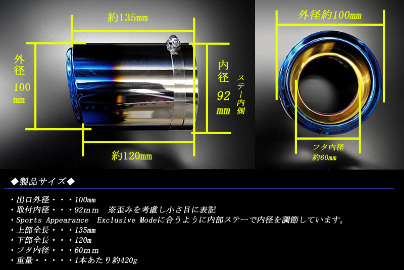 【Sports Appiaranse Exclusive Mode 専用】CX-5 KF テーパー マフラーカッター 100mm ブルー 焼色タイプ 2本 マツダ MAZDA_画像4
