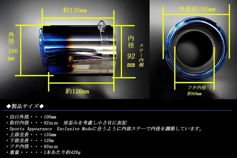 【Sports Appiaranse Exclusive Mode 専用】CX-8 KG テーパー マフラーカッター 100mm ブルー 耐熱ブラック塗装 2本 マツダ MAZDA_画像4