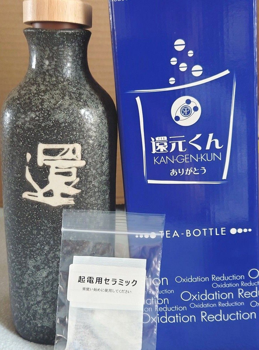 【新品 正規品】 還元ボトル 黒 KANGEN４ 低電位 水素製造ボトル  浄水