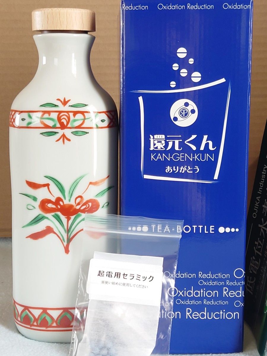 販売再開予定 低電位水素茶製造ボトル「還元くん３」赤絵ボトル・単品