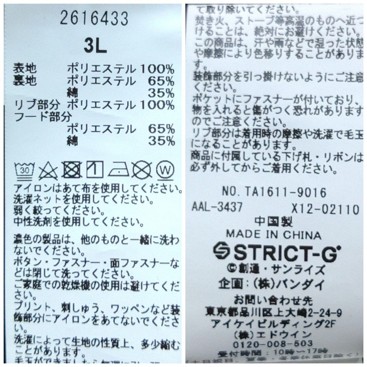 ALPHA×STRICT-G LIGHT MA-1 NATUS『機動戦士ガンダム/閃光のハサウェイ』地球連邦軍モデル【ベージュ】