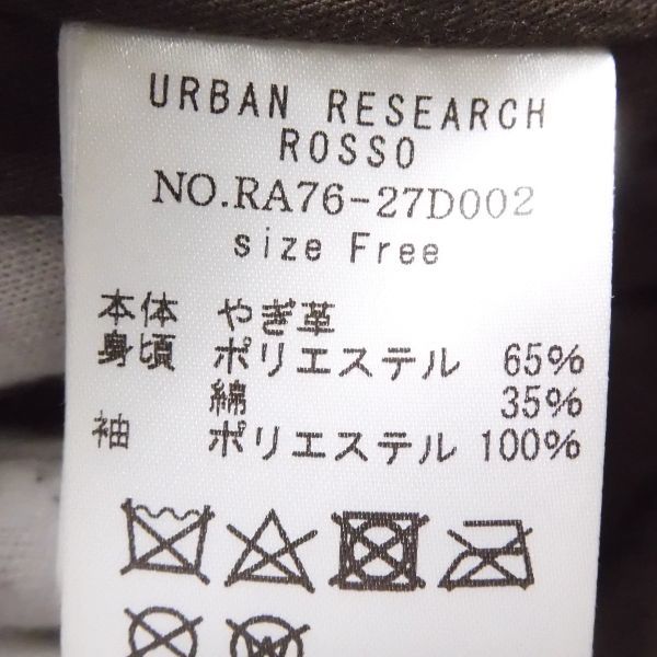  прекрасный товар Urban Research rosso RA76-27D002 no color байкерская куртка бежевый Free.. кожа go-to кожа женский AU1952A70