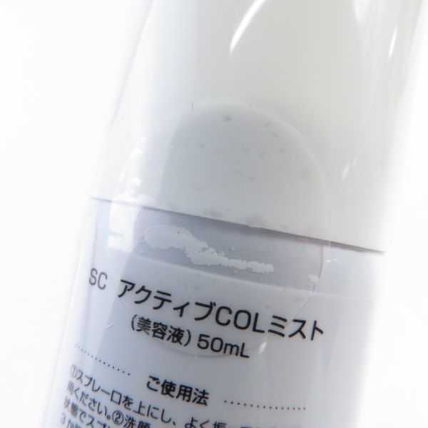 未使用 MISS PARIS ミスパリ SC アクティブCOLミスト 美容液 50ml BN581Y9_画像6