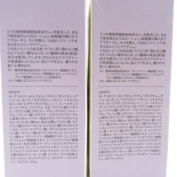 未使用 HOLIKAHOLIKA ホリカホリカ PCセラムローション 化粧水 2点 120ml 日本限定 BM5990Y6_画像4