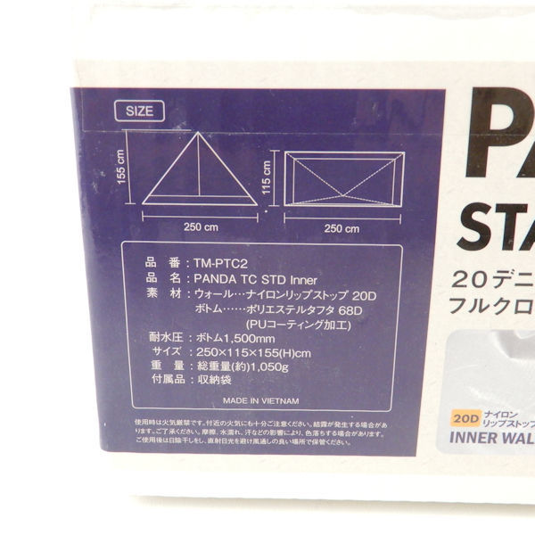 美品 tent-Mark DESIGNS テンマクデザイン スタンダードインナー キャンプ アウトドア HY95_画像7