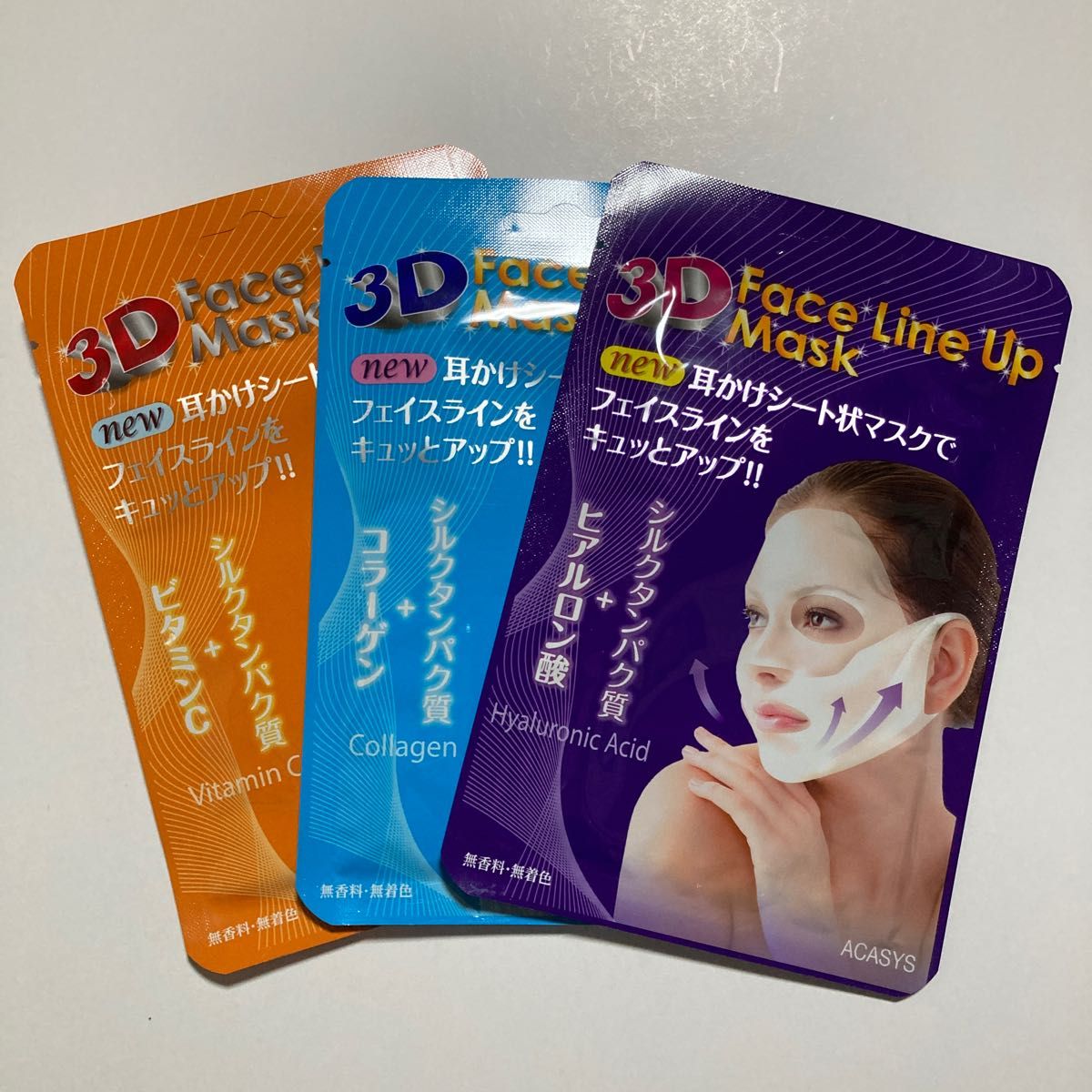 3Dフェイス マスク シルク＋ビタミンC シルク＋コラーゲン シルク＋ヒアルロン酸 25ml 各1枚