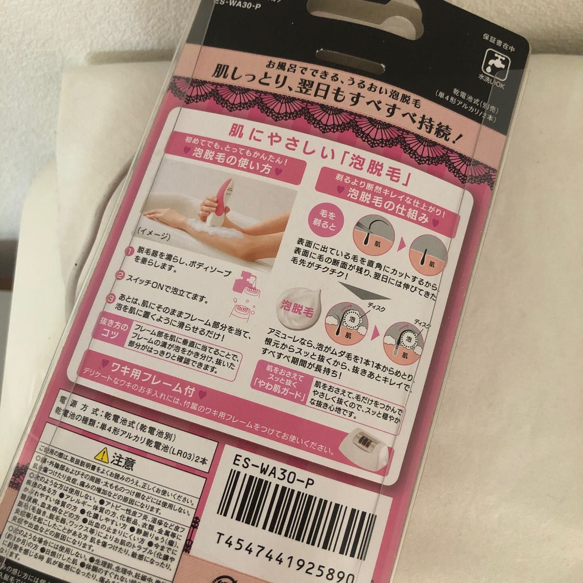 パナソニック アミューレ 泡脱毛 (全身用) ピンク ES-WA30-P