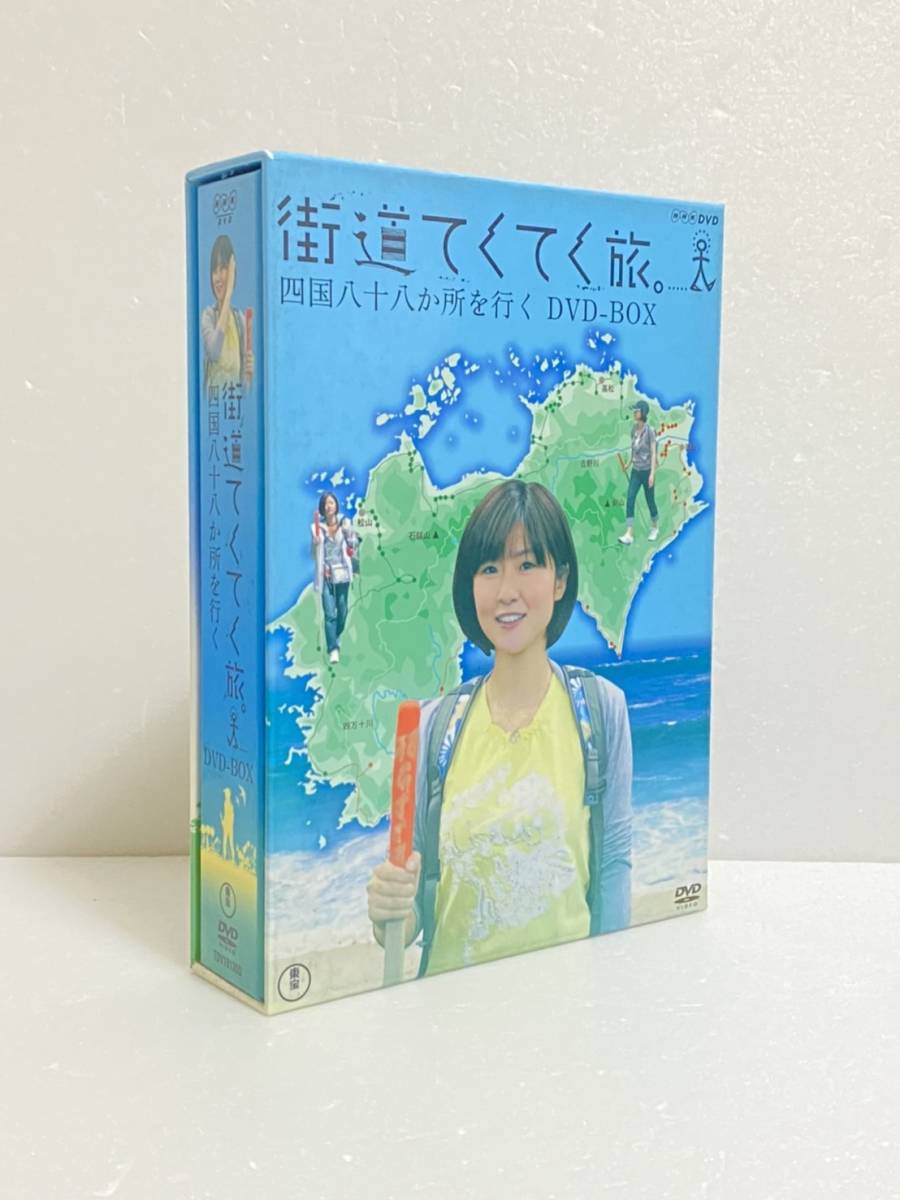 街道てくてく旅 四国八十八か所を行く DVD-BOX　四元奈生美　ドキュメンタリー