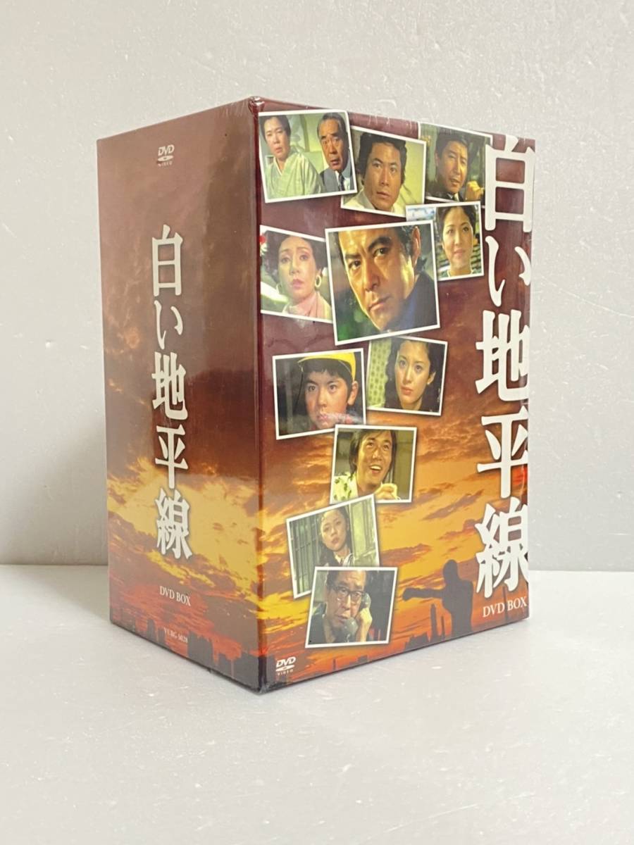 白い地平線 DVD-BOX 田宮二郎， 小川真由美， 松坂慶子， 真木洋子