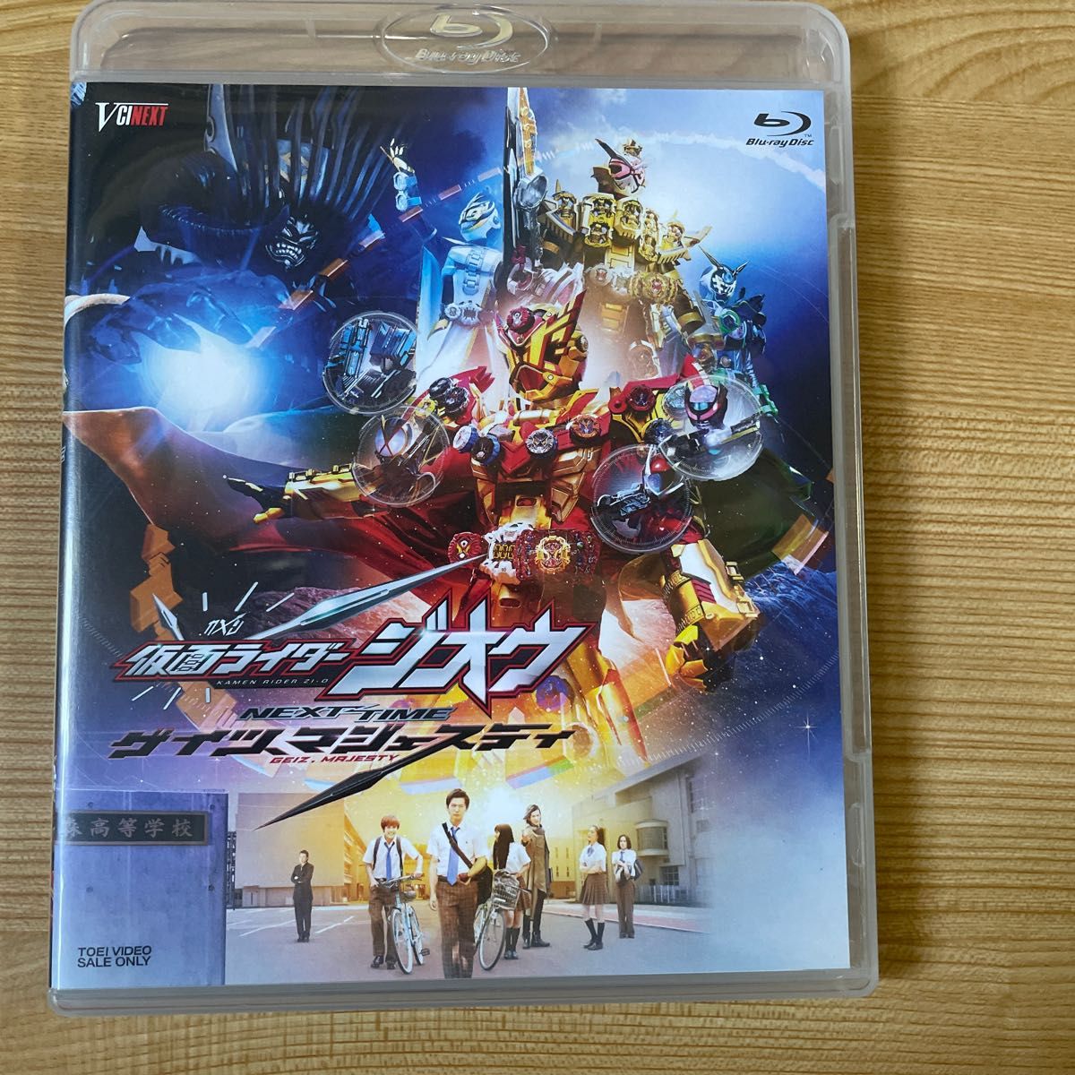 仮面ライダージオウ NEXT TIME ゲイツ マジェスティ [Blu-ray]｜PayPay