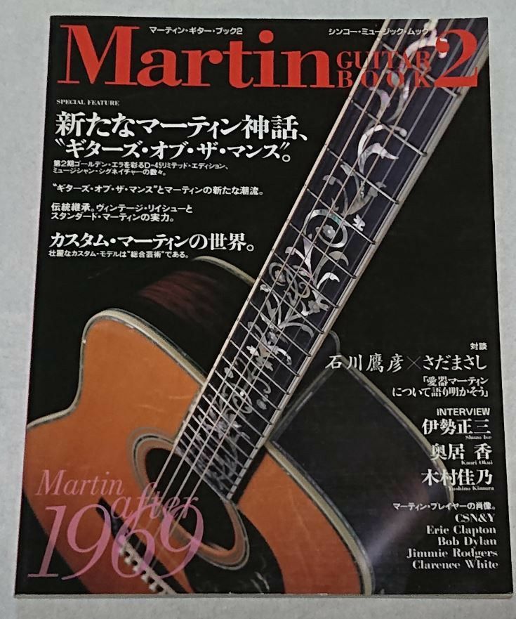 マーティン・ギター・ブック2｜PayPayフリマ