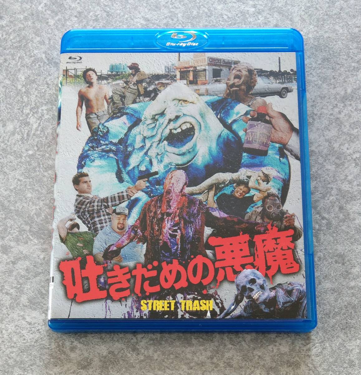 Blu-ray 吐きだめの悪魔 おなかいっぱい吐きそうエディション ジム・ミューロー ビル・チェピル マイク・ラッケイ カルトホラー 洋画 映画_画像1