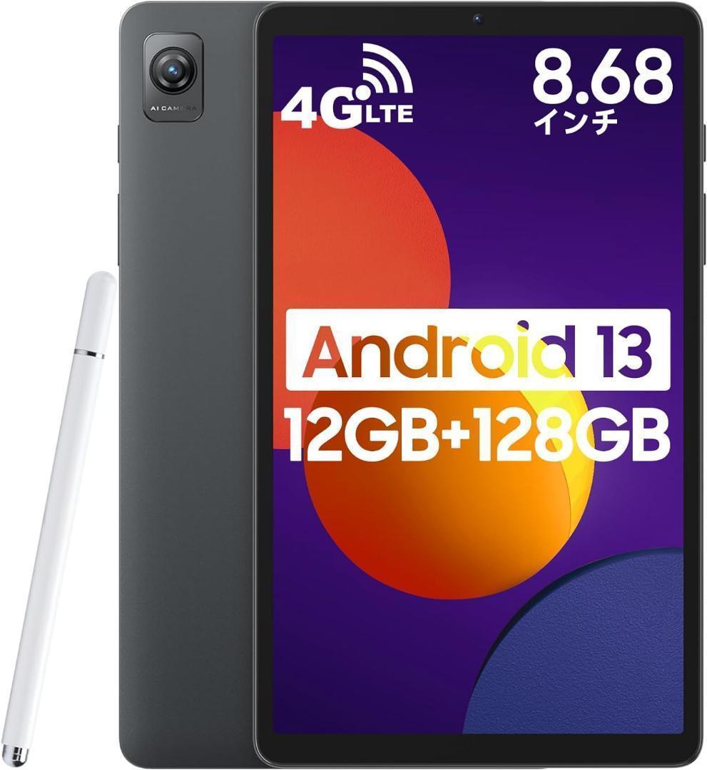 卸売 Android13タブレット 8.68インチ 拡張可能 8コアCPU 128GB 本体