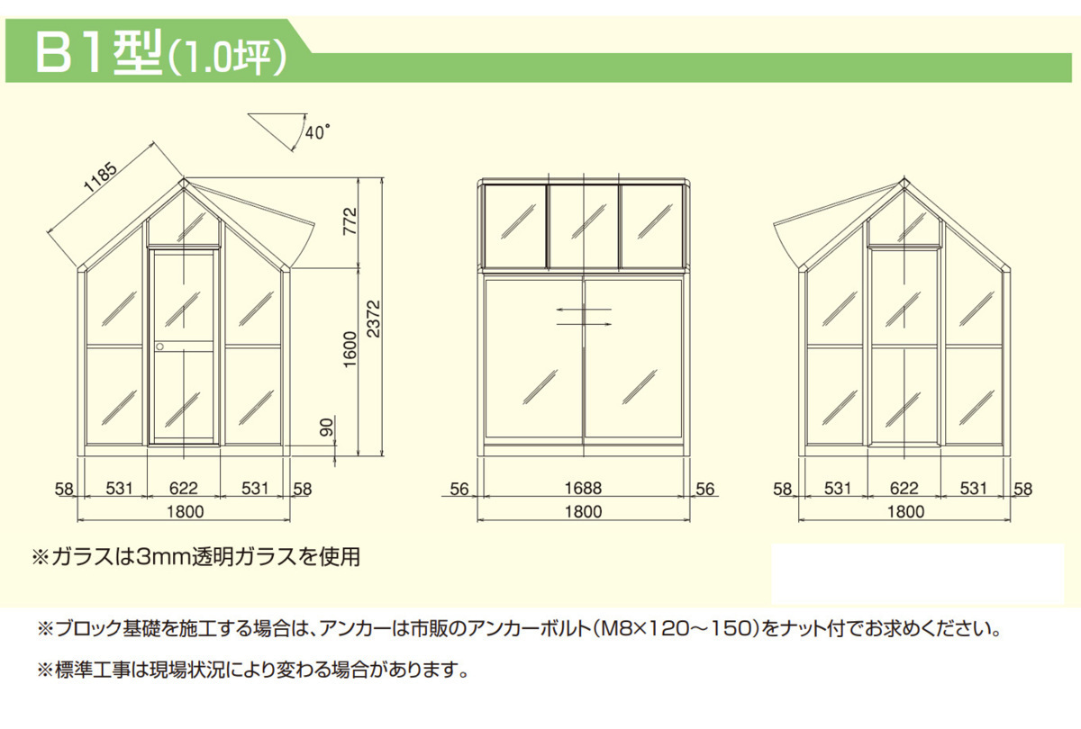 アルミ製ガラス温室B-1型ホワイト間口1800×桁行1800×高さ2372mm1.0坪アンカー固定式ガラス付き3段階調整可能な天窓家庭用温室DIY送料無料_画像7